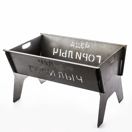 Collapsible brazier with a bend "Gorilych" 500*160*320 mm в Йошкар-Оле