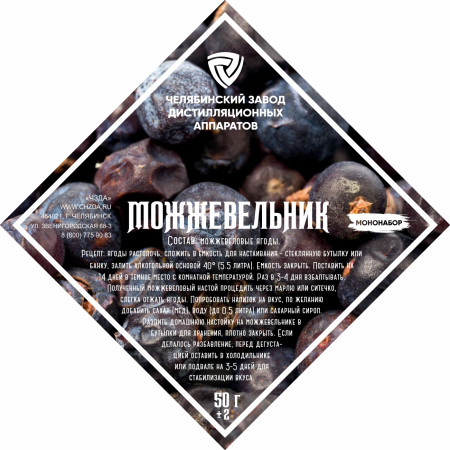 Set of herbs and spices "Juniper" в Йошкар-Оле