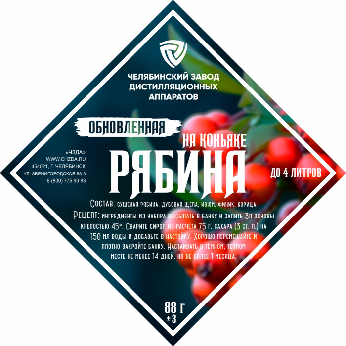 Set of herbs and spices "Rowan on cognac" в Йошкар-Оле