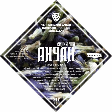Set of herbs and spices "Anchan" в Йошкар-Оле