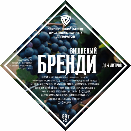 Set of herbs and spices "Cherry brandy" в Йошкар-Оле